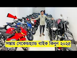 ২০২৫ এর ধামাকা কালেকশন 🔥😱 Used Bike price in Bangladesh 2024 || secondhand bike price bd/FahimVlogs