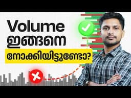 ഏറ്റവും കൂടുതൽ ട്രേഡ് നടന്നത് ഏത് വിലയിൽ? | Volume Profile Explained Malayalam marketfeed