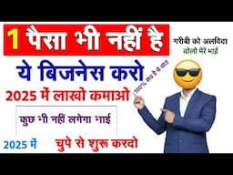 Youtube se paise kaise kamaye 2025 | Youtube Online income Business | Youtube Channel Kaise Bnaye