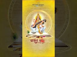 Shyam Steel wishes everyone a very happy Saraswati Puja