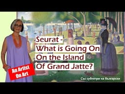 Seurat - What Is Going On On The Island of Grand Jatte?