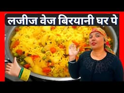 **🔥 Perfect Veg Biryani Recipe | Step-by-Step Tutorial (Restaurant Style at Home!) 🌱🍛**