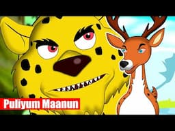 പുലിയെ പേടിയില്ലാത്ത മാൻ | Part 1 Puliyum Maanun Animation web series