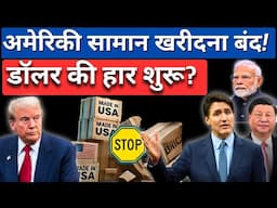 Trump Reacts to Canada's Retaliation | Canada HITS BACK at the US with 25% TARIFFS US