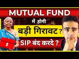 Small Cap और गिरेगा? | Best Mutual Funds for 2025 | Best SIP Plans for Investment | Budget 2025