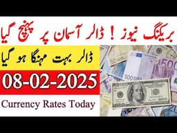 Currency rates Today in Pakistan | Dollar Rate Today |Today Dollar Rate in Pakistan 06 February 2025