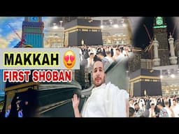 Shoban Same like Ramzan | Ramzan Say phlay Ramzan jasa mahool | Hajj 2025 News update today