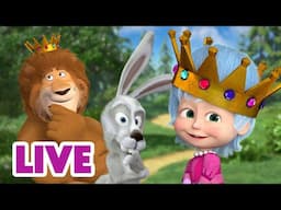 🔴 LIVE STREAM! माशा एंड द बेयर 🧚‍♀️ मैं आपको एक फेयरी टेल सुनाऊँगी👸🏼 Masha and the Bear in Hindi