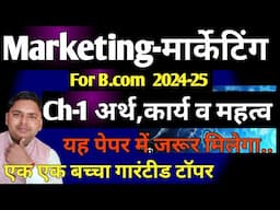 Marketing b.com 4th sem Chapter-1| Fundamentals of marketing ch-1 Meaning and functionsof marketing