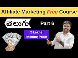 How to earn daily income without investment | Free affiliate marketing course in telugu part 6