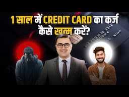 10 Proven Ways to Pay Off Credit Card Debt Faster | DEBT FREE IN YEAR | Transform With Deepak Bajaj