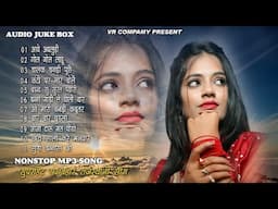 NONSTOP MP3 RAJASTHANI VIVAH DJ SONG || राजस्थानी MP3 सुपरहिट सोंग ||  SADABAHAR DJ SONG 2024