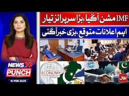 IMF Delegation Pakistan Visit | Big Surprises For Economy? | News Punch | 10 February 2025