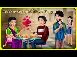 Teacher Student की  Love Story : Moral Stories in Hindi | Hindi Kahaniya | Saas Bahu Stories