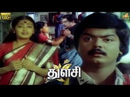 துளசி இப்போ சாமிய!! Murali shocking Scene from Thulasi Movie Chandrasekhar | Major Sundarrajan | SMJ