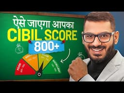 How To Improve CIBIL Score 2025 | Kharab CIBIL Ko Kaise Sudhare ? | Credit Score