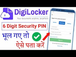 Digilocker 6 digit security pin forgot kaise Kare | how to forgot digilocker 6 digit security pin