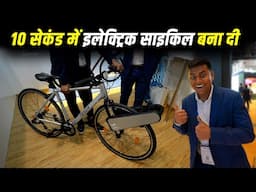 10 सेकंड में इलेक्ट्रिक साइकिल बना दी | CLiPS Electric Cycle Conversion Kit in India |