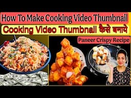 Thumbnail kaise banaen I youtube thumbnail kaise banaye | How to make thumbnails for youtube videos