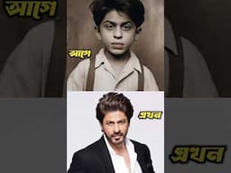 একসময় সিনেমা দেখার সামর্থ্য ছিল না || Shahrukh Khan||