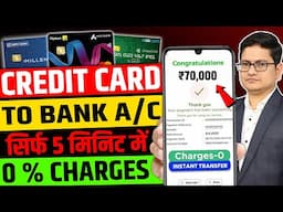 Credit Card To Bank Account Money Transfer🔥How To Transfer Money From Credit Card To Bank Account