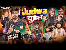 JUDWAA चुड़ैल || Sumit Bhyan