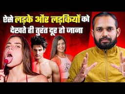 12 Types of BOYS and GIRLS You Should Stay Away From | By Coach Anand