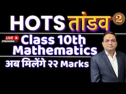 HOTS Similar Triangle and Pythagoras Theorem Part - 2| Class 10th Geometry | #pawanwaghacademy