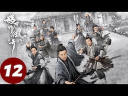 ENG SUB【鹊刀门传奇2 Legend of the Undercover Chef S2】EP12 江湖千面英雄传，鹊刀百味入人间 | 腾讯视频