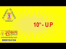 Online Sankalp // 10 UP // Social Science by Rajesh Sir