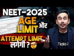 Age limit and Attempt limit in NEET 2025 ? | #nta #ipu #mbbs #mcc #neet2025