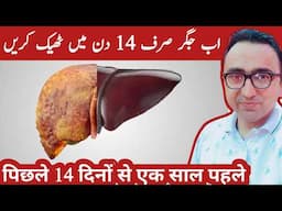 Reduce Liver Fat By 50% Naturally In Just 2 Weeks