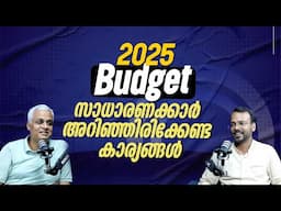 2025 Budget സാധാരണക്കാർ അറിഞ്ഞിരിക്കേണ്ട കാര്യങ്ങൾ | 2025 Budget Explained