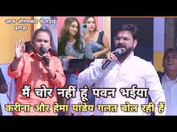 #Shilpi Raj ने करीना पांडेय को रेल दी शिल्पी चोर नहीं हैं शिल्पी साला झुकेगा नहीं | Shilpi Raj Pawan