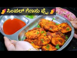 Simple Sweet potato tawa fry🍠| ಆರೋಗ್ಯಕರ ಸಿಹಿ ಗೆಣಸು ಫ್ರೈ - 15 ನಿಮಿಷದಲ್ಲಿ|Priya's Ruchi |🍠sweet potato