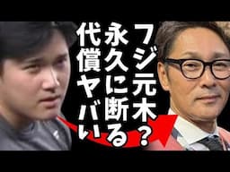 【フジテレビが招いた危機】日本シリーズ取材パス剥奪＆大谷翔平がインタビュー拒否！その背景とは？