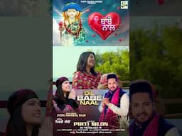 Dil Babe Naal | Pirti Silon | #pirtisilonmusic #bababalaknathsong #shortvideo