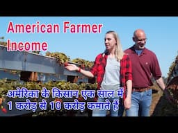 American farmer income in hindi