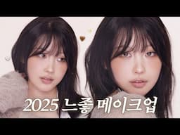 이사배 찐템 가득! 따라하기 쉬운 모카무스 메이크업🤎✨l 이사배(RISABAE Makeup)l 이사배(RISABAE Makeup)