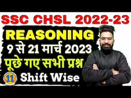 SSC CHSL 2022-23 Answer Key All Shifts | 13 March 2023 Shift 2:30 - 3:30 SSC CHSL 2023 Reasoning