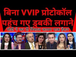 Without VVIP protocol Modi pahunch gaye Mahakumbh mein dubki lagane pak sunn |