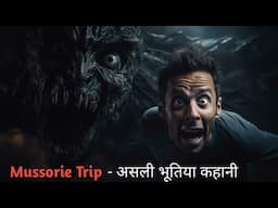 mussoorie trip - asli bhutiya kahani | chudail ki sacchi ghatna | darawani chudail ki kahani