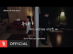 [Teaser] SoulCry(소울크라이), ONEB(오늘은비) - Still in love(가끔 우리가 아직 사랑하는 상상을 해)