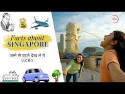 Singapore Facts in Hindi - 95% लोगों को नहीं पता ये सिंगापुर के बारे में