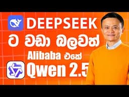 QwenLM AI 2.5: The Next Evolution in AI Language Models | DeepSeek ට වඩා හොද AI එකක්