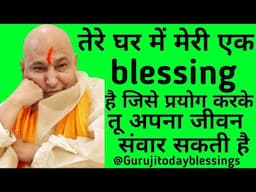 Guruji Satsang गुरुजी की अद्भुत ब्लसिंग@gurujitodayblessings