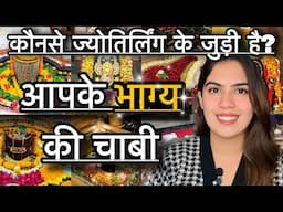 Zodiac Signs and their Related Jyotirlingas | Jyotirlingas With Your Rashi