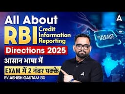 All About RBI Credit Information Reporting Directions 2025 | आसान भाषा में | BY Ashish Gautam