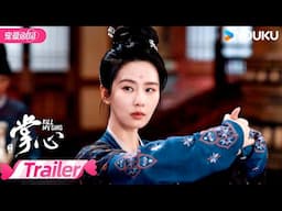 ENGSUB 定档预告：❤️‍🔥“谁也不要手下留情” 2.7来看刘诗诗如何突破重围！ | 掌心 Kill My Sins | 刘诗诗/窦骁 | 优酷宠爱频道 YOUKU ROMANCE