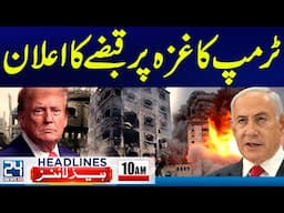 Shocking Statement - Trump Says US Will 'Take Over' Gaza Strip - 10am News Headlines - 24 News HD